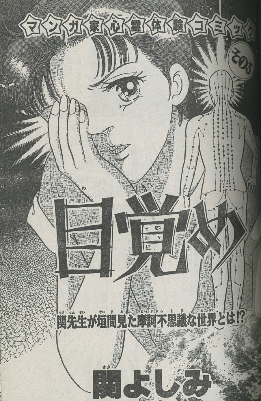 月刊ハロウィン 創刊6号 1986.6.1発行