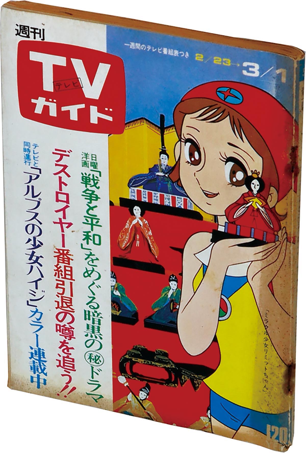 ミラクル少女リミットちゃん EP on レコード 盤のみ SCS-517 ミラクル少女リミットちゃん EP on レコード 盤のみ SCS-517