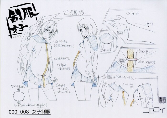 ニセコイ 公式設定集 ニセコイ 設定