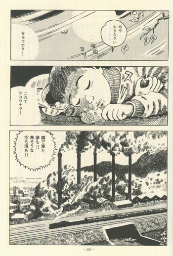 鈴木翁二 直筆イラストサイン本「東京グッドバイ」