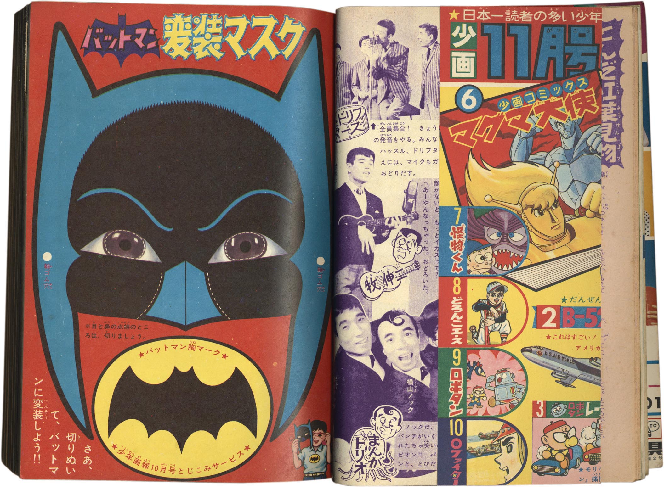少年画報 S41年10月号 1966(S41)10.01