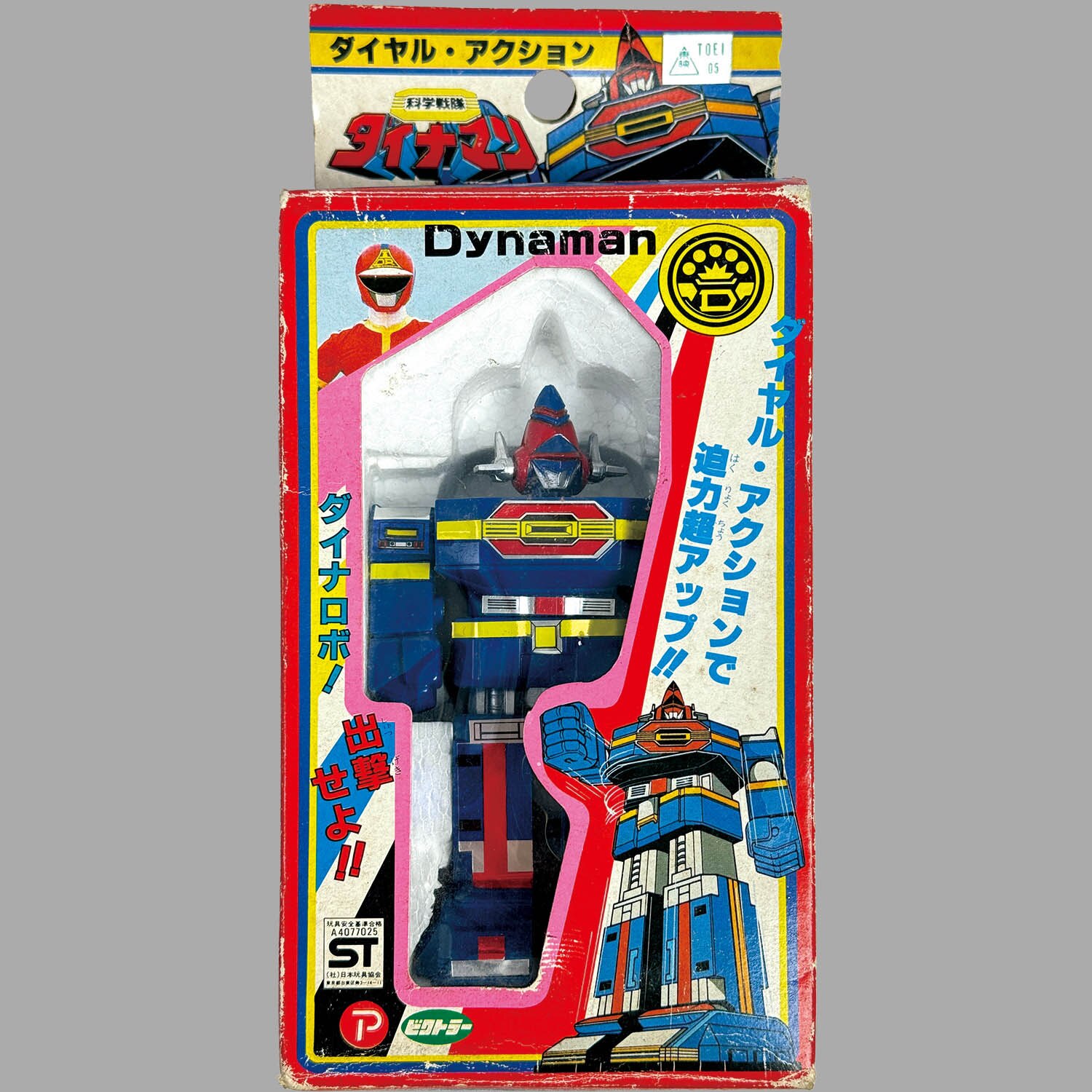 Popy Dial Popy Victor Dial Action Dyna Robo