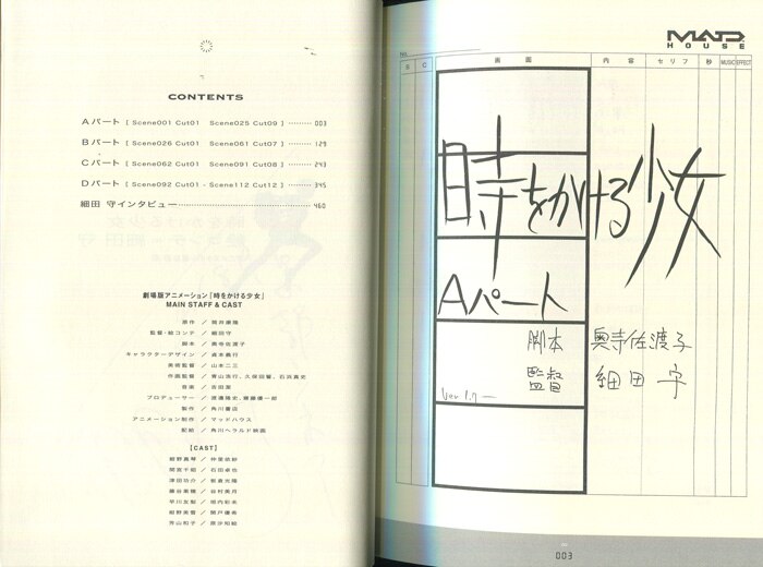 PG-8914]時をかける少女 絵コンテ 直筆サイン本 細田守