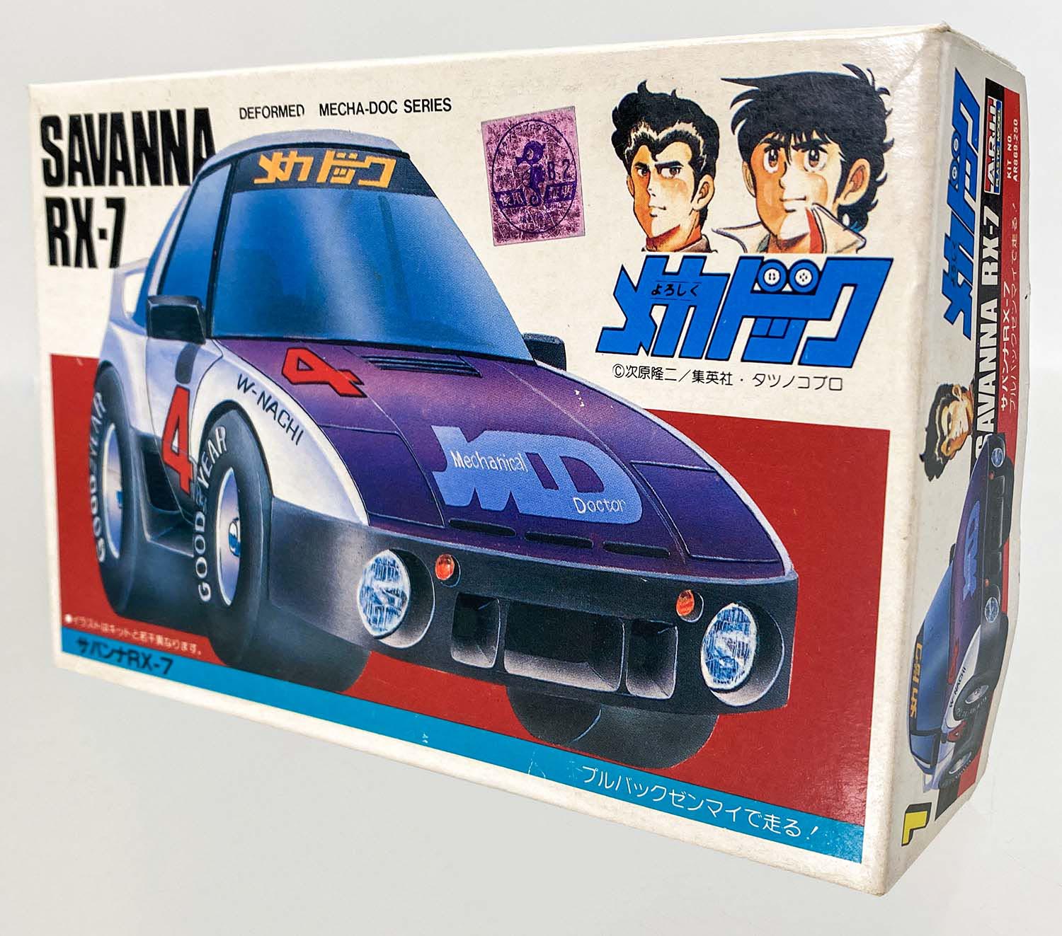 アリイ よろしくメカドック サバンナ RX-7