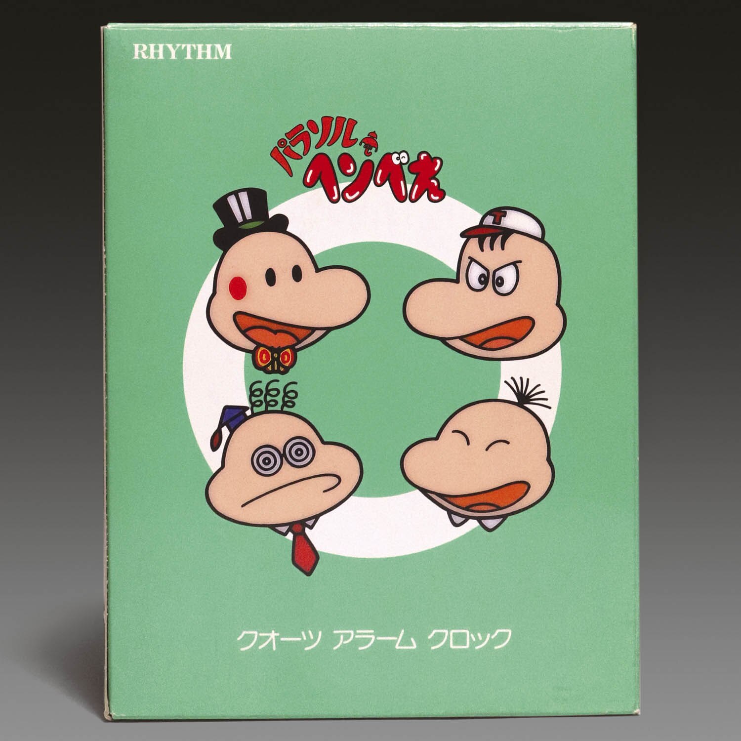 MAX80%OFF／セール開催中 パラソルヘンべえ 黄色 クオーツアラーム目覚まし時計 置き時計・壁掛け時計