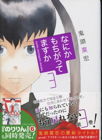 鬼頭莫宏先生の直筆サイン入りイラスト色紙（終わりと始まりの