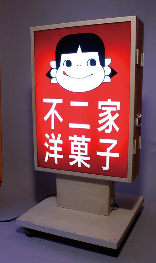 不二家店頭看板