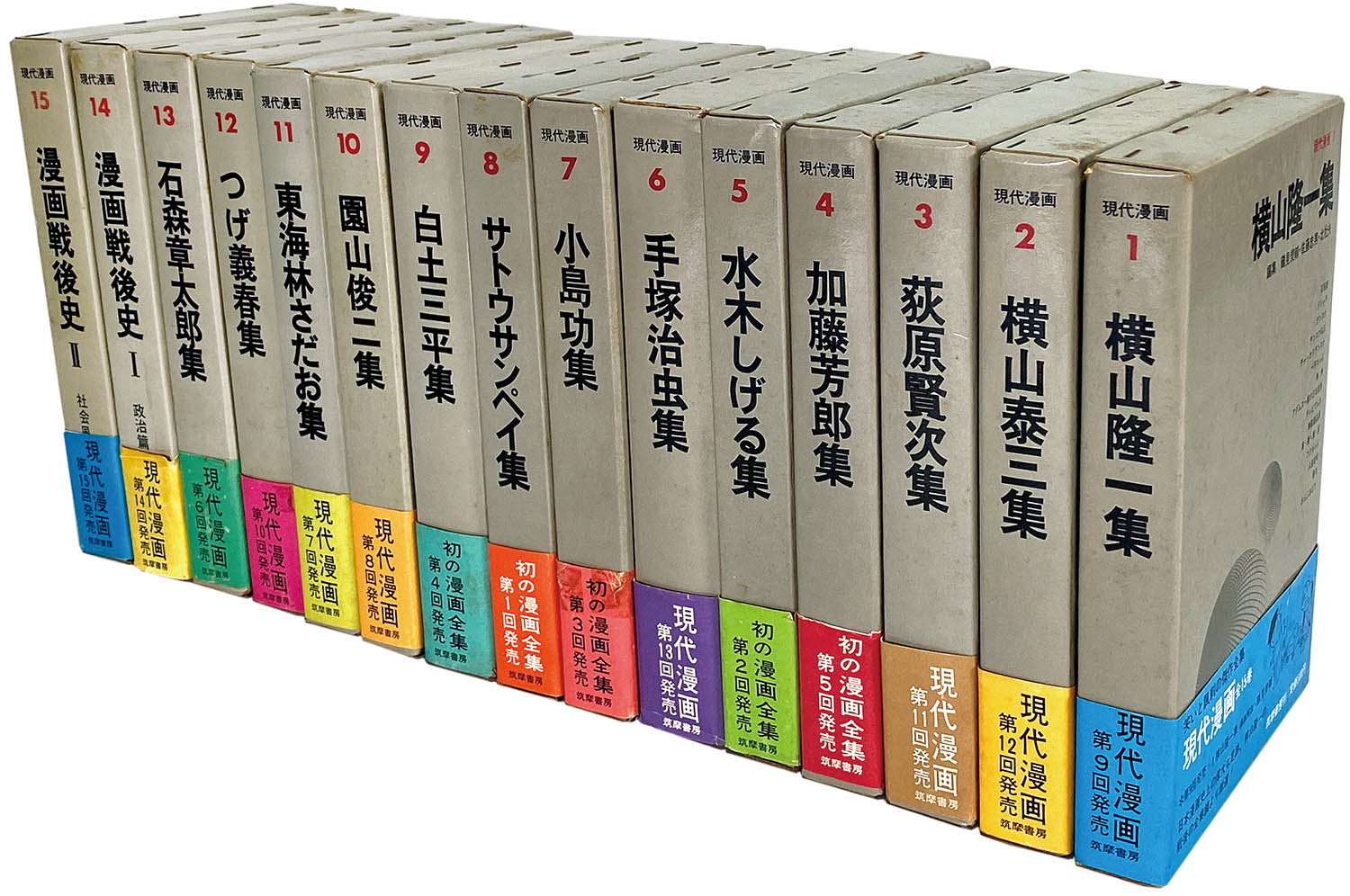 現代漫画全15巻初版セット 全巻箱・帯付」 現代漫画全15巻初版セット 全巻箱・帯付」