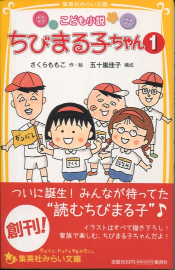 32 割引ホワイト系激安 新作 希少 さくらももこ 直筆 サイン手書き原画 ちびまる子ちゃん その他 コミック アニメグッズホワイト系 Www Homelessbob Ee