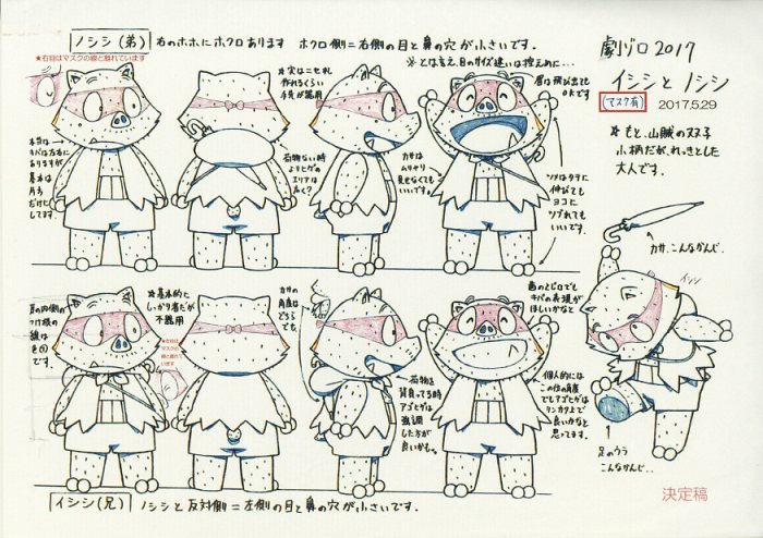 ④まじめにふまじめ かいけつゾロリ 設定 製作用資料 - イラスト