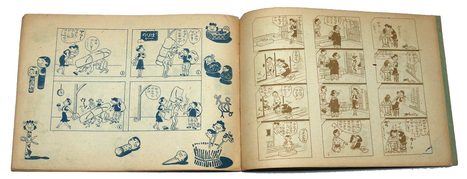 ❤️当時物☆完品９８冊☆姉妹社☆サザエさん☆お