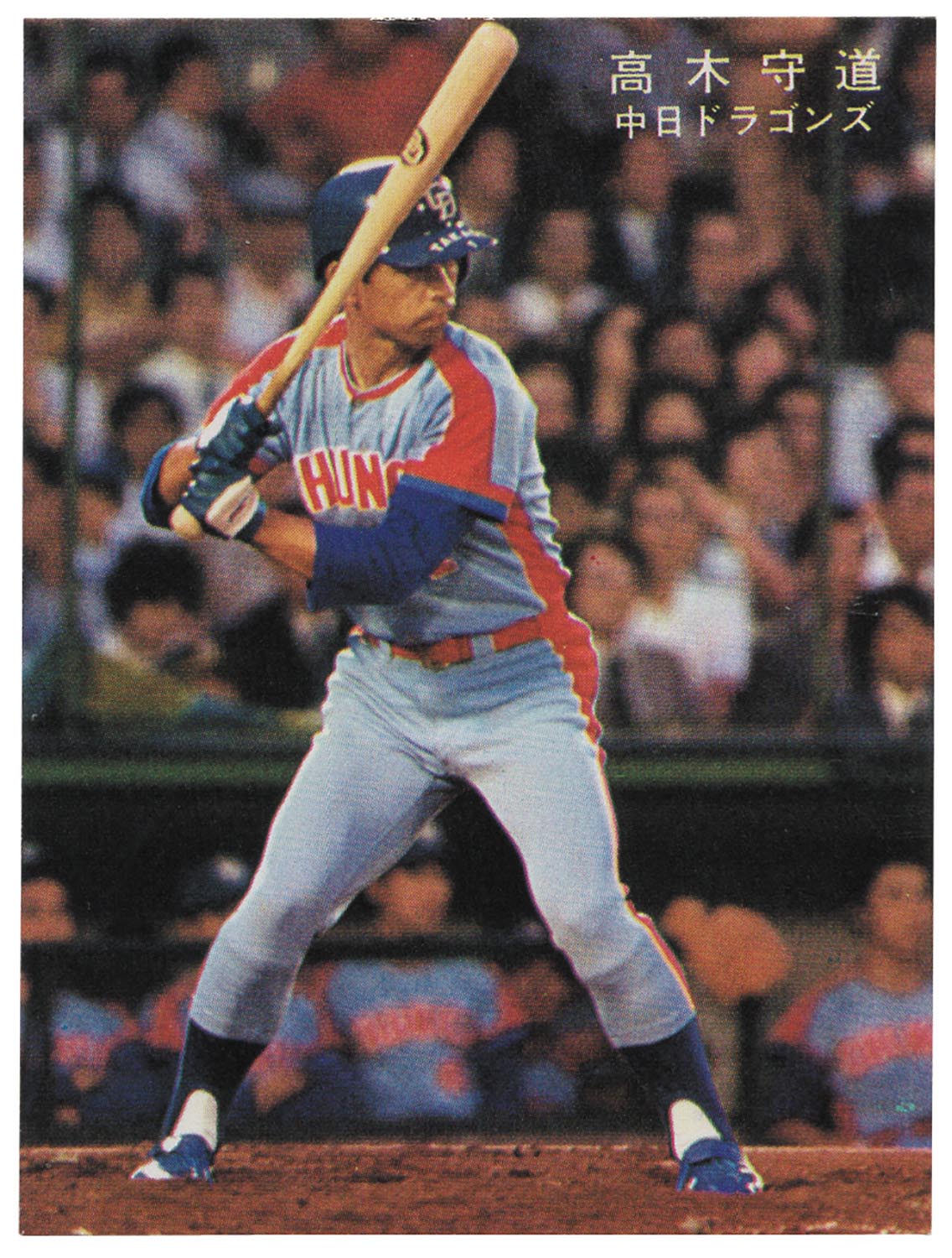 激レア 元中日ドラゴンズ高木守道さんサイン入りグローブ cc11