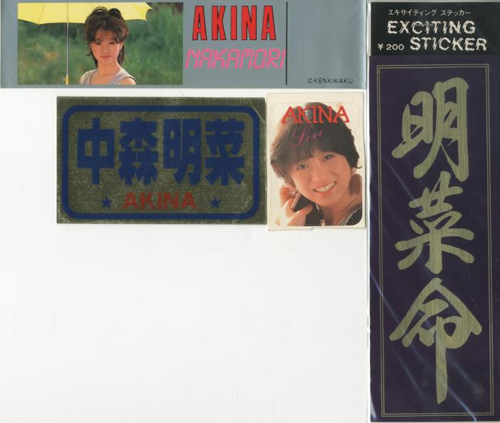 中森明菜 80年代 ブロマイド 駄菓子屋くじ ステッカー シール