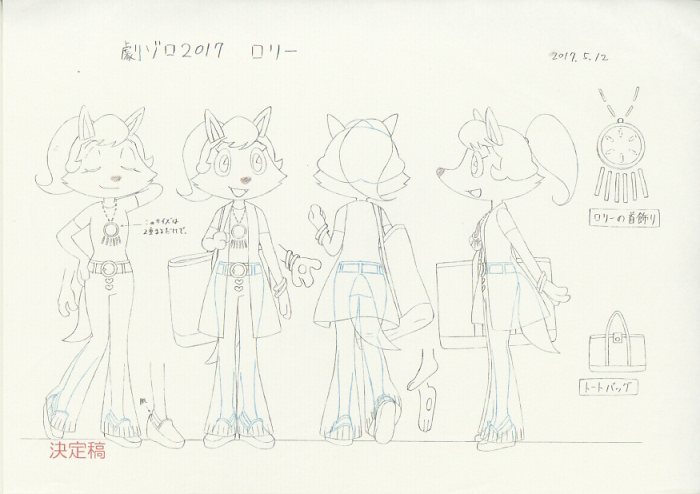 Kaiketsu Zorori Zz No Himitsu Setting Looking for information on the anime kaiketsu zorori movie: kaiketsu zorori zz no himitsu setting