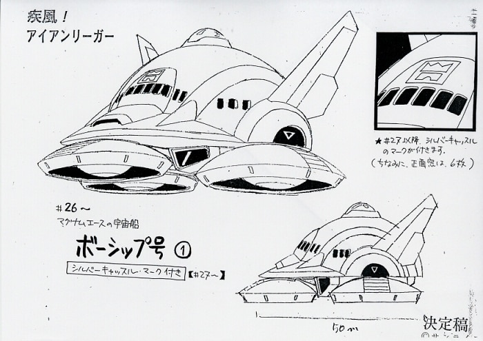 疾風！アイアンリーガー 設定資料集 疾風！アイアンリーガー 設定資料集: キャラグッズ｜ムービック（movic）