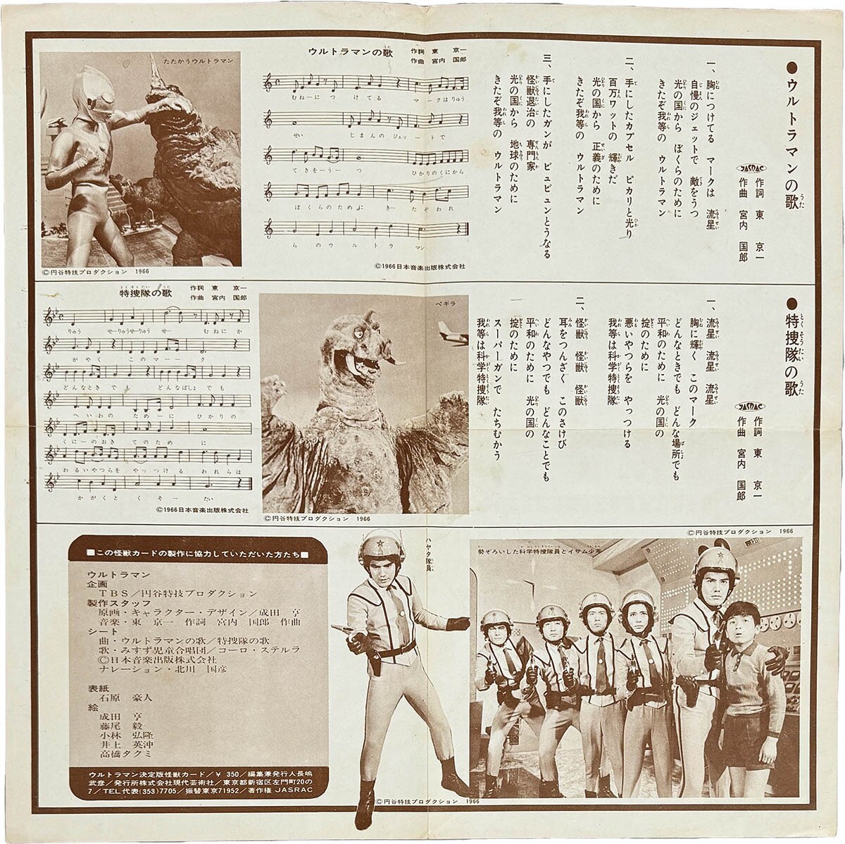 8512] 現代芸術社/「ウルトラマン決定版 怪獣カード LF6-14」
