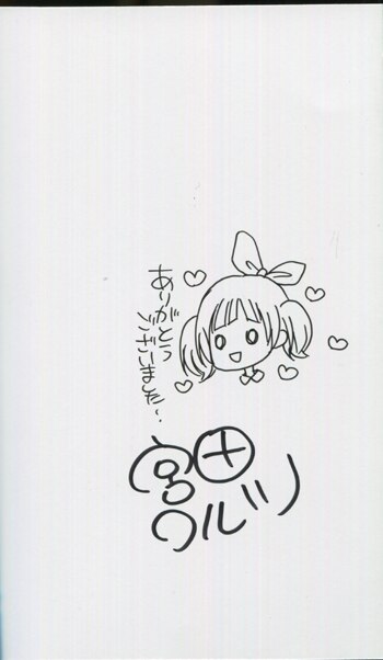 早割 旅行 PG-6207]オモチャ箱から出ておいで 直筆イラストサイン本 宮田ワルツ サイン、直筆画