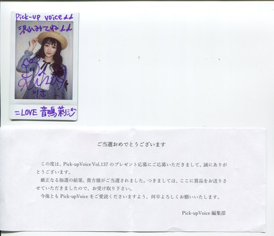 音嶋莉沙 直筆 チェキ 4周年 - アイドル