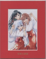 もりやまゆうじ直筆サイン入りポスター[プロジェクトA子3]