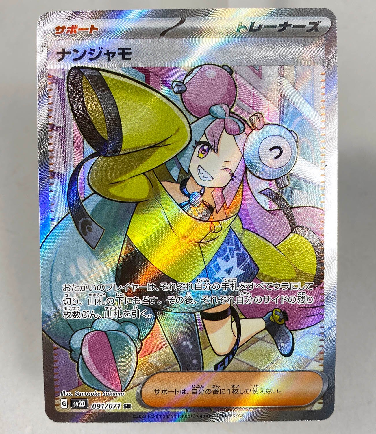 pok-mon-card-iono-sr-sv2d