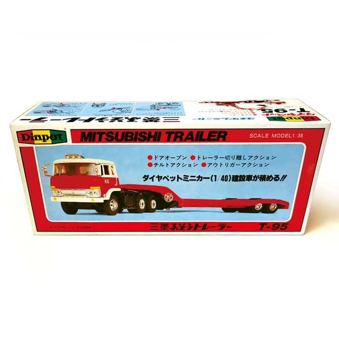 米澤玩具 ダイヤペット 1/35 T-95 三菱ふそう 低床トレーラー