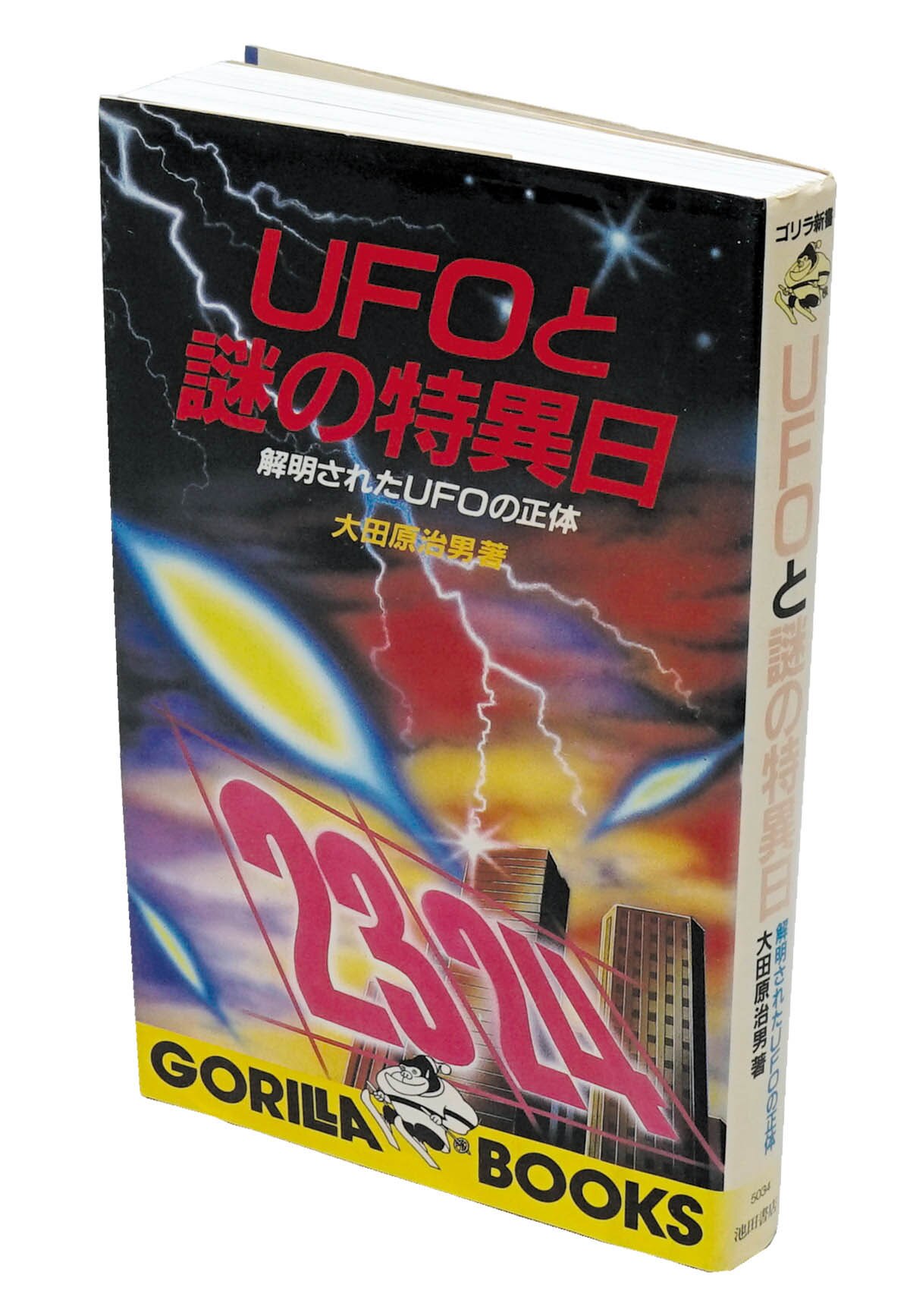 商品画像