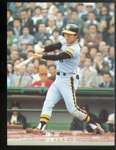 カルビープロ野球カード【1978年版】阪神タイガース藤田平、片岡