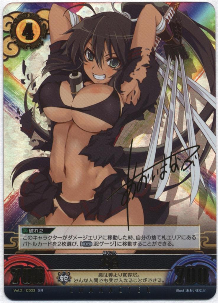 PSA 10 アンリミテッドヴァーサス 閃乱カグラ 飛鳥 SR サイン UNLIMITED VS【閃乱カグラ】 Vol.2/C033 焔(SR) 箔サイン