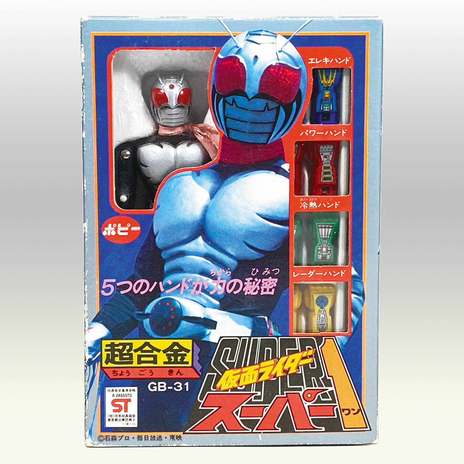 kamen rider super 1