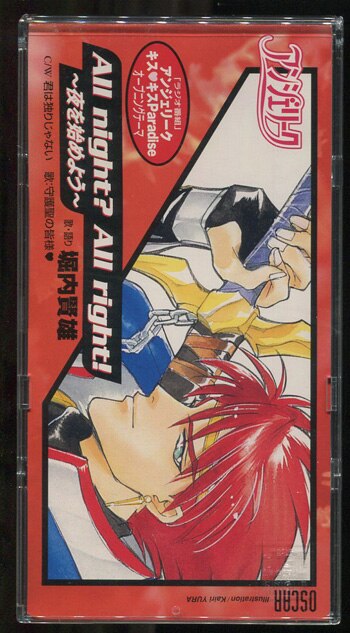 堀内賢雄 直筆サイン入りCD「All night? All right!～夜を始めよう～」