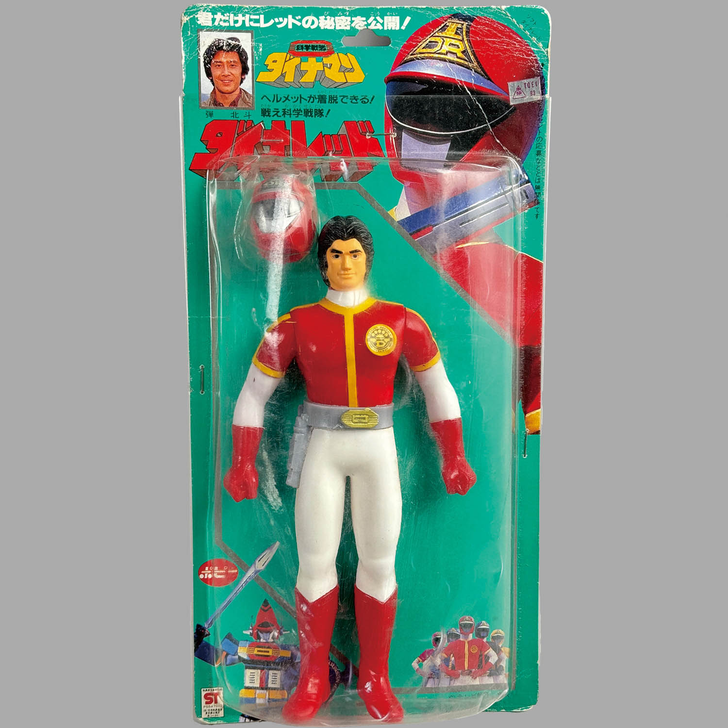 1635] ダイナレッド 面取れソフビ