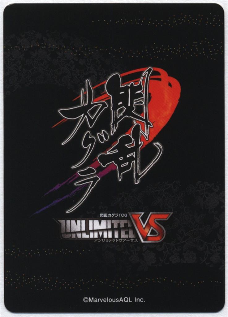 UNLIMITED VS【閃乱カグラ】 Vol.2/C030 春花(SR) 箔サイン UNLIMITED VS【閃乱カグラ】 Vol.2/C030 春花(SR) 箔サイン