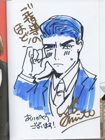 やみと 直筆イラストサイン本「ご指導のほど！」