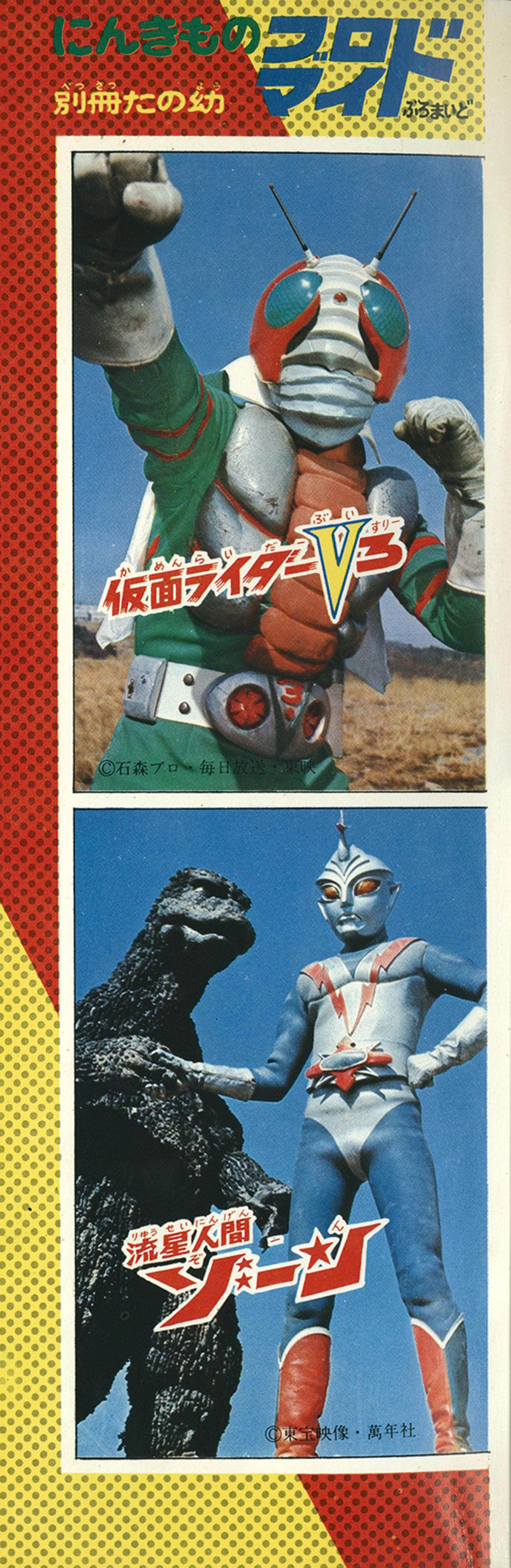 7817] 別冊たのしい幼稚園 1973(S48)06