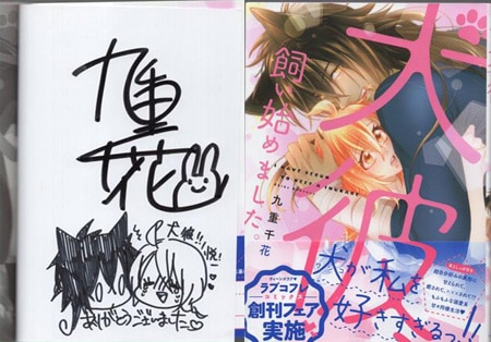 直筆サイン本 助教授の初恋ケーススタディ 暮田マキネ直筆全身キャライラストサイン本 未開封 送料無料 - ボーイズラブ
