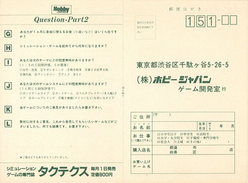 ホビージャパン/「ルーンクエスト 上級セット」