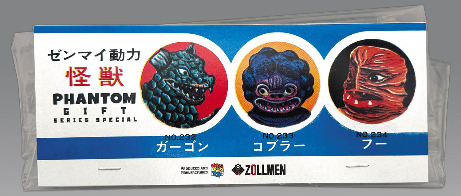 食品・日用品 半額ストア 2897] ガーゴン/コブラー/フー ゼンマイ動力怪獣 その他
