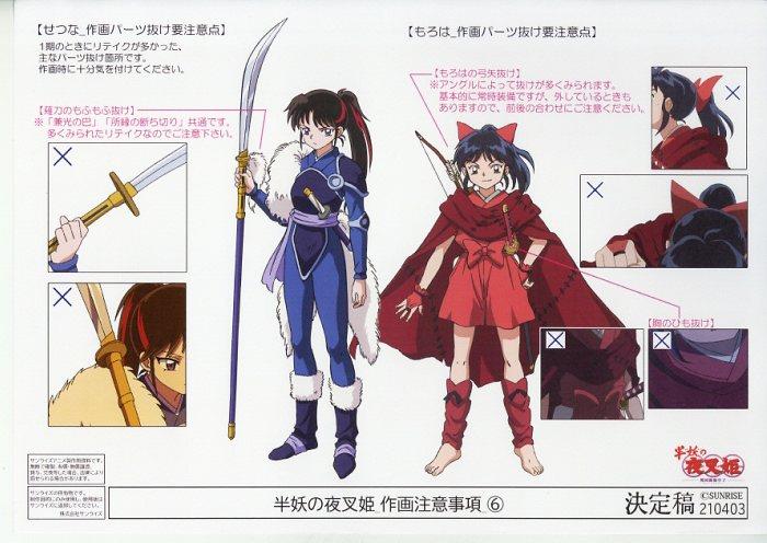 半妖の夜叉姫 設定