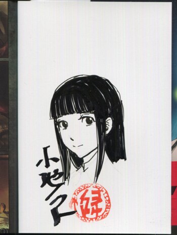 小池ノクト 直筆イラストサイン本「蛍火の灯る頃に」1巻