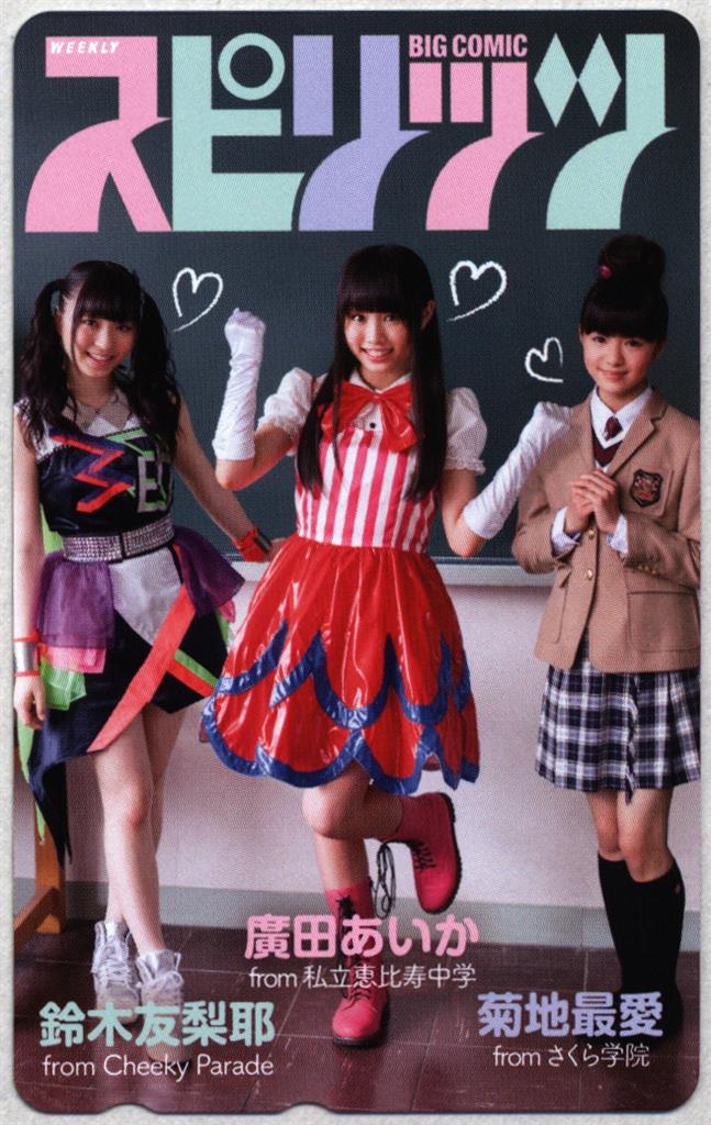 Big Comic Spirits Lottery Prize Telephone Card Cheekyparade Suzuki Yurinana Private Ebisu Middle School Hirota Aika Sakura Gakuin Moa Kikuchi