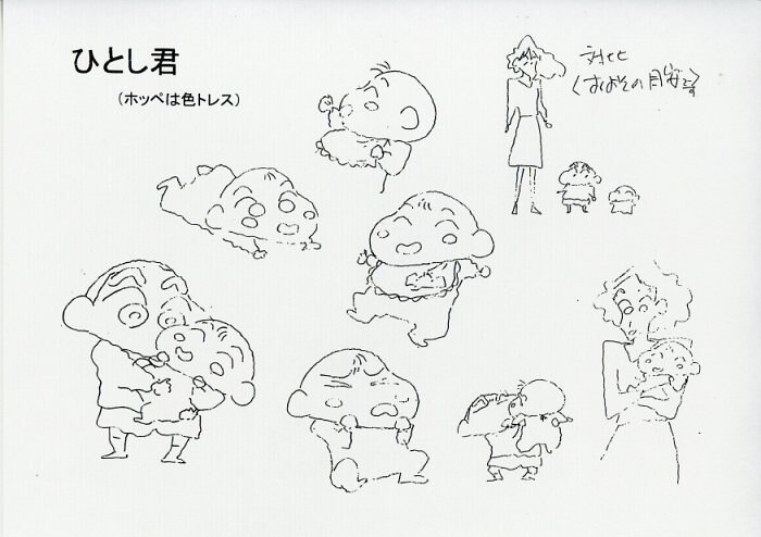 Crayon Shin Chan Setting