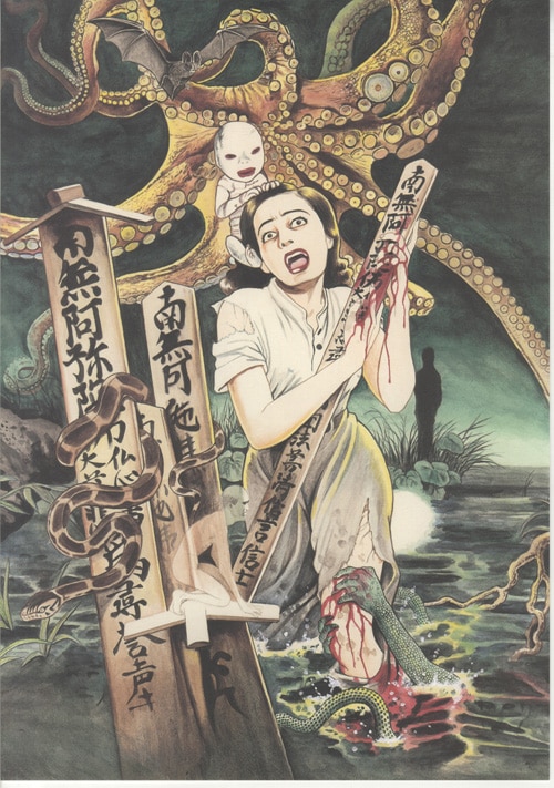 Span Art Gallery / 【直筆サイン・エディション入】丸尾末広 額