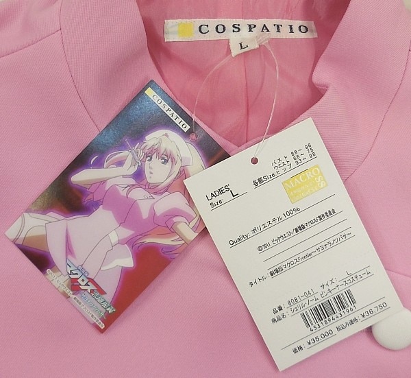 COSPATIO/劇場版マクロスF～サヨナラノツバサ～/シェリル