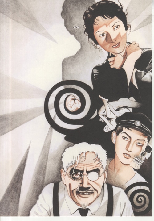 SUEHIRO MARUO SUKAJAN ＜LIMITED EDITION＞」 - 丸尾末広