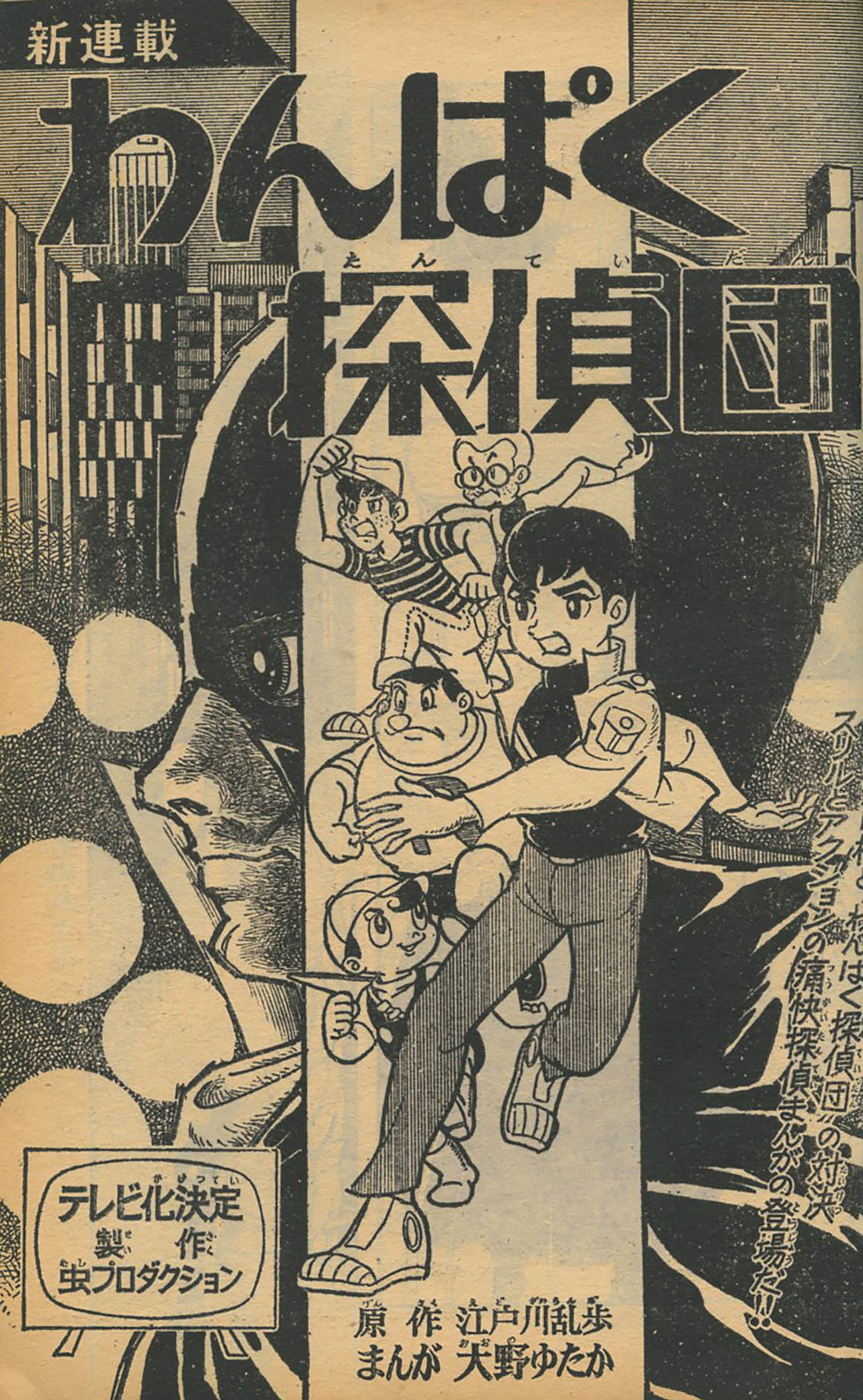 少年1967(S42)11