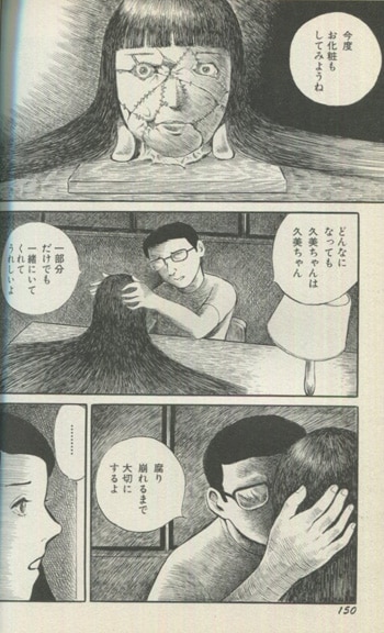 早見純 直筆イラストサイン本「純のはらわた 血みどろ怪奇作品集」