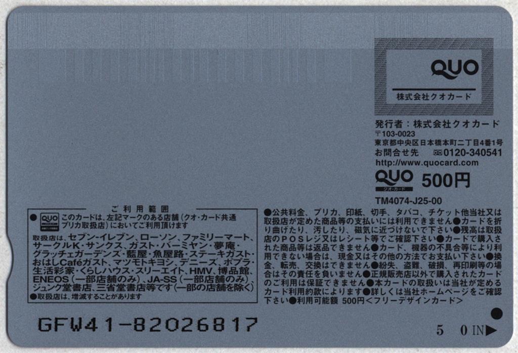 少年チャンピオン QUOカード 渡辺麻友