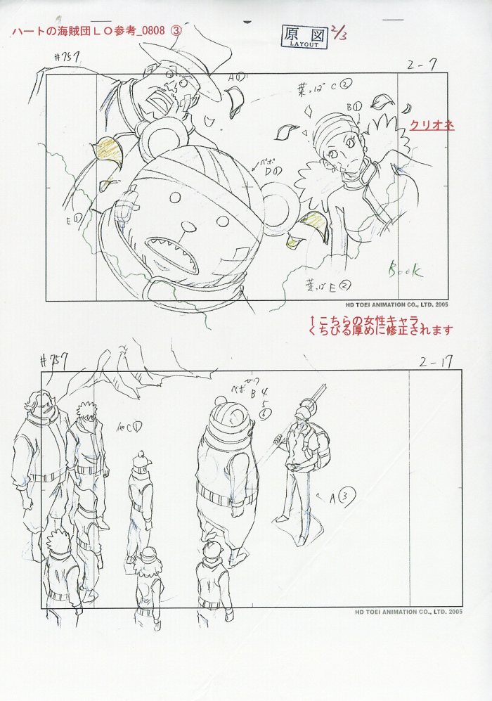 One Piece Setting