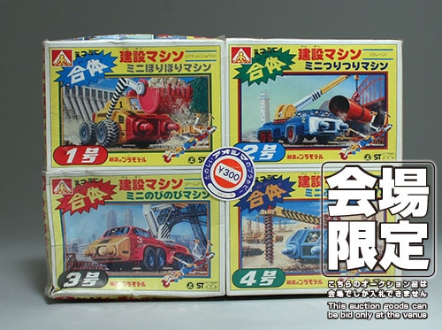 B アオシマ NEOミニ合体シリーズ デスファイター 4箱セット