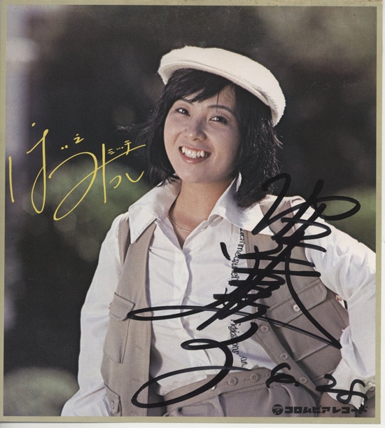 スーパーセール期間限定 堀江美都子 直筆色紙 サイン、直筆画